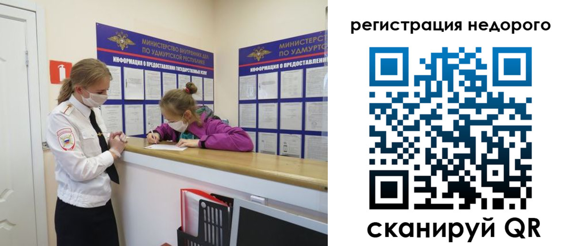 где прописаться в Иркутске