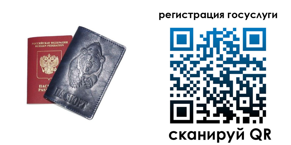 прописка иностранных граждан в Иркутске