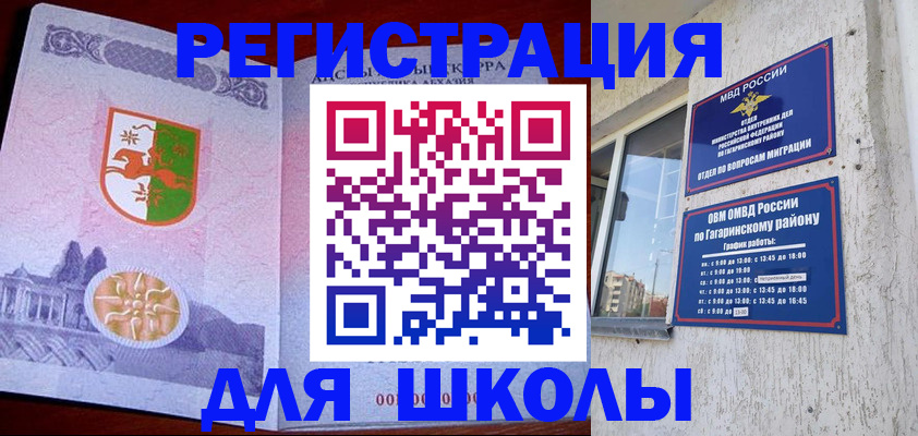 временная прописка в Иркутске