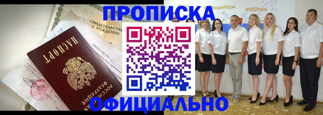 временная регистрация для всех в Иркутске