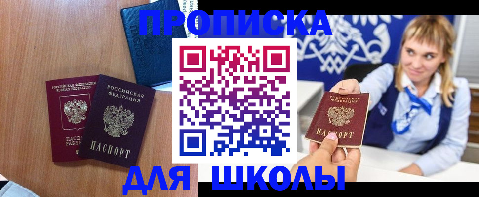 временная регистрация адрес в Иркутске